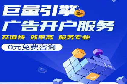 竞价开户推广案例数据解读